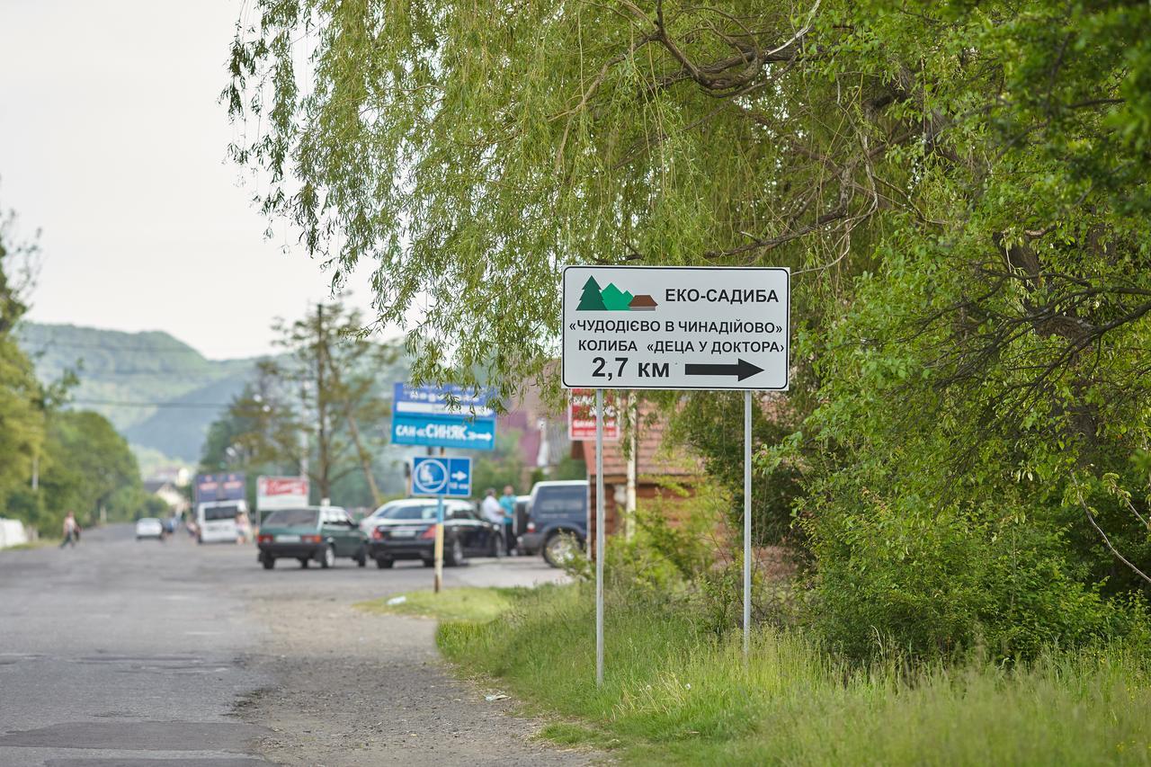 Chudodievo In Chynadievo Mini-Hotel Chynadiyovo Eksteriør billede